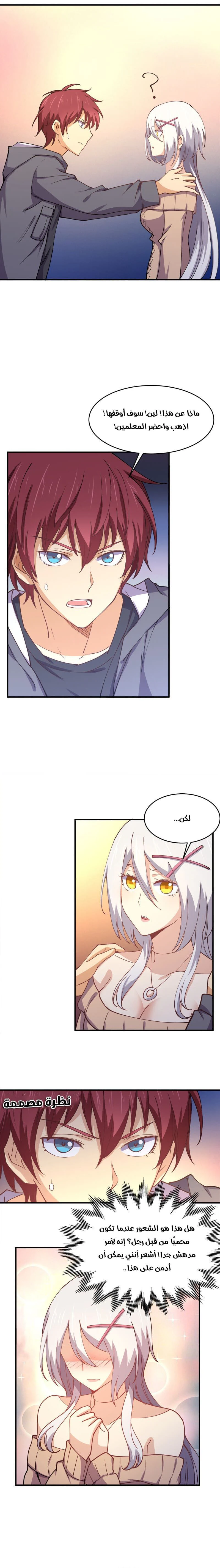 Chapter Image 4