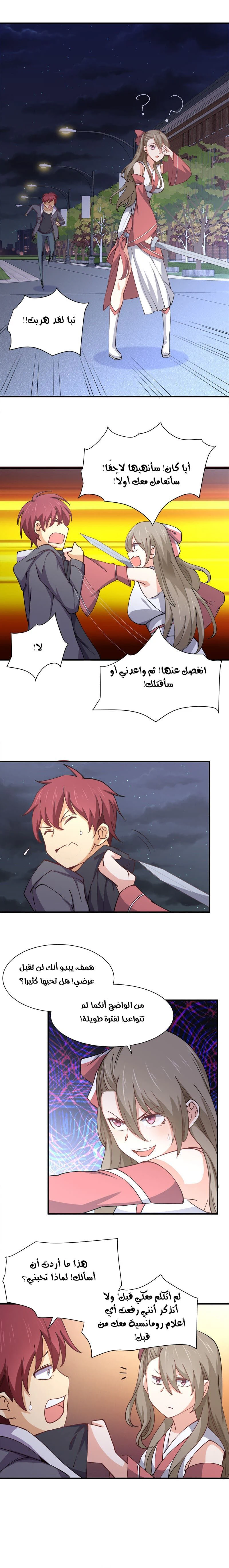 Chapter Image 6