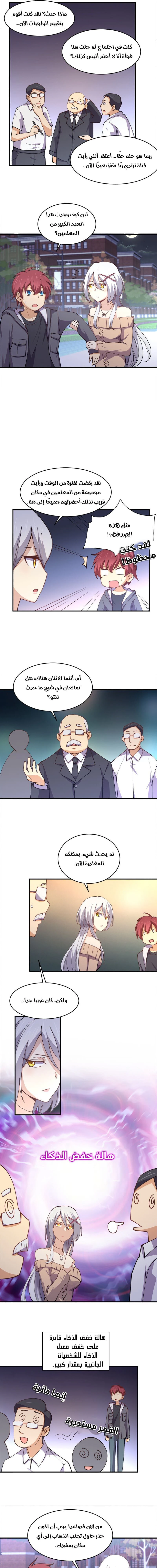 Chapter Image 9