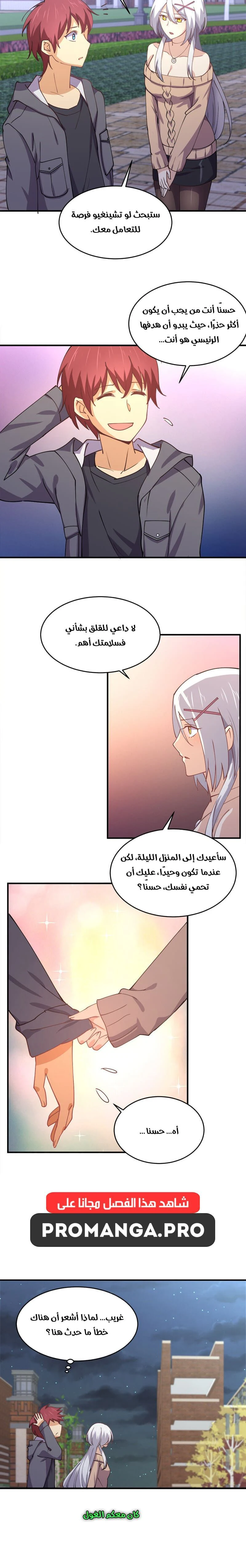 Chapter Image 10