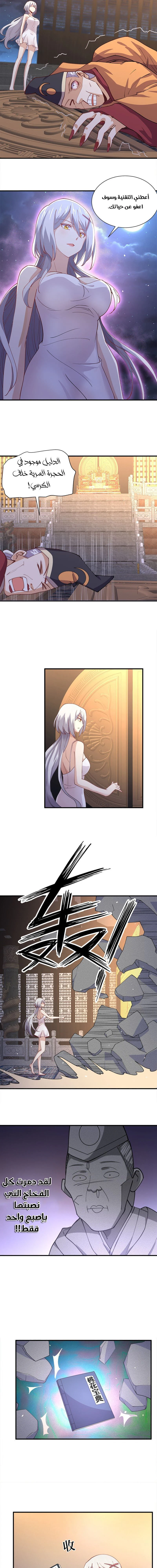 Chapter Image 7