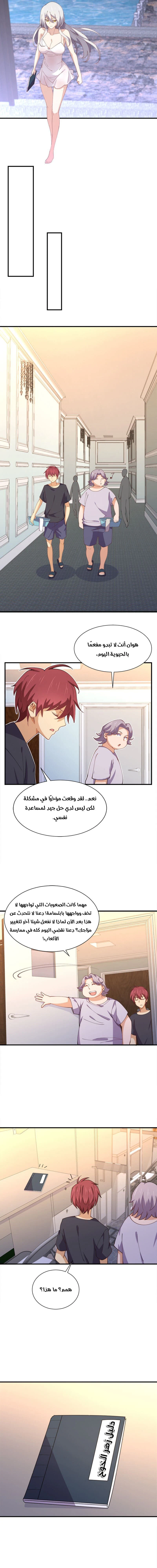 Chapter Image 9
