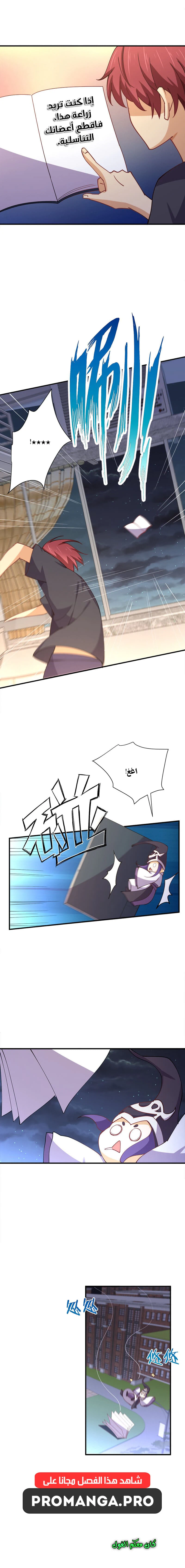 Chapter Image 11