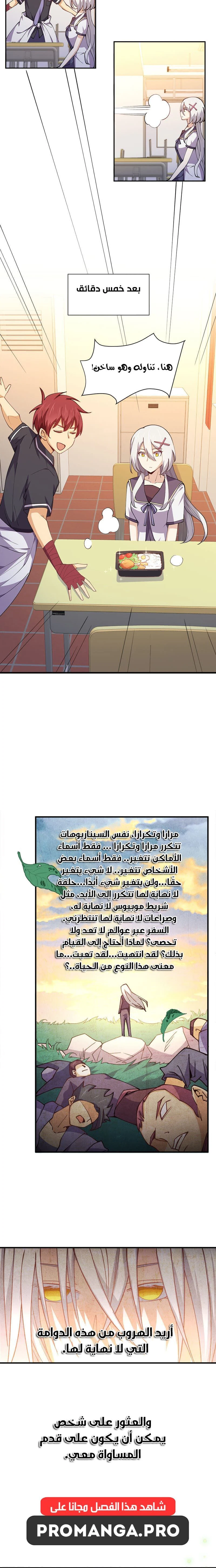 Chapter Image 8