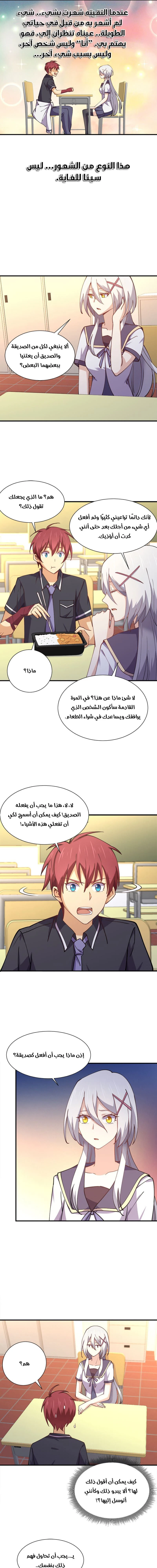 Chapter Image 9