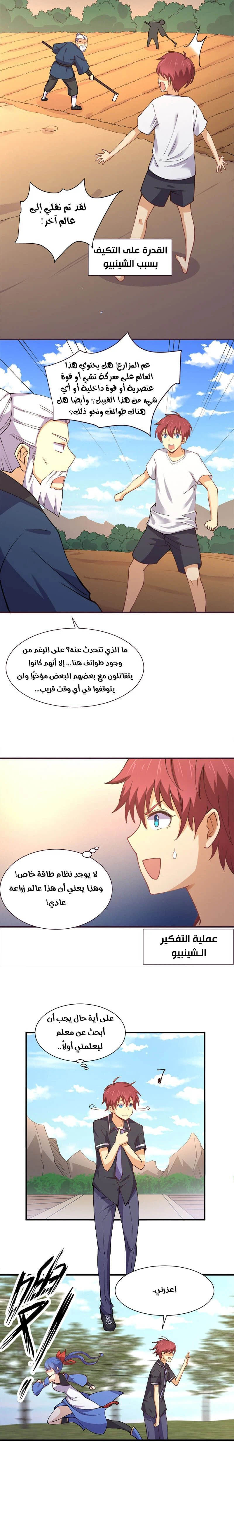 Chapter Image 4