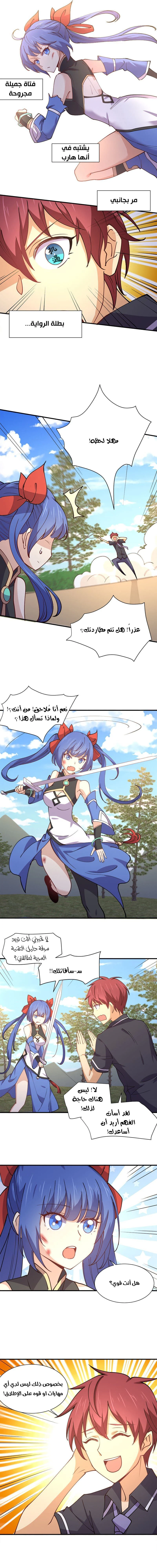 Chapter Image 5