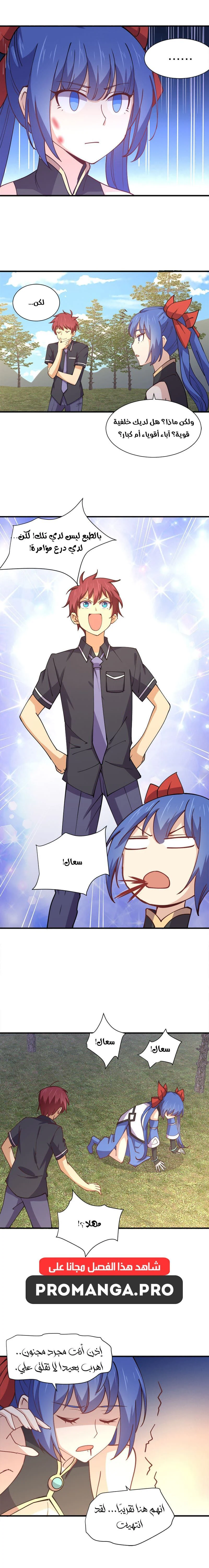 Chapter Image 6
