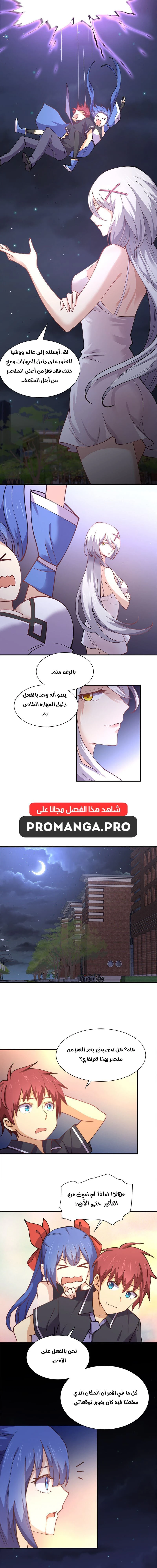 Chapter Image 11