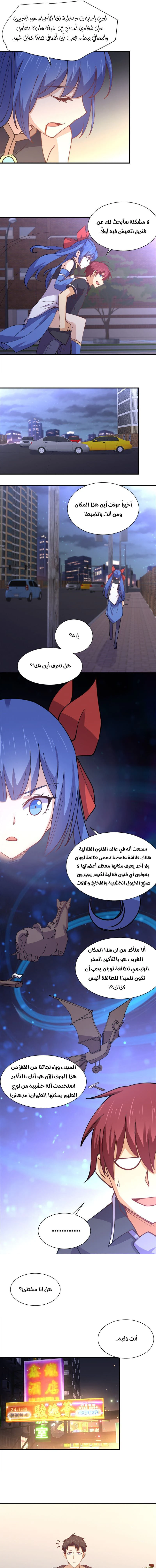 Chapter Image 13