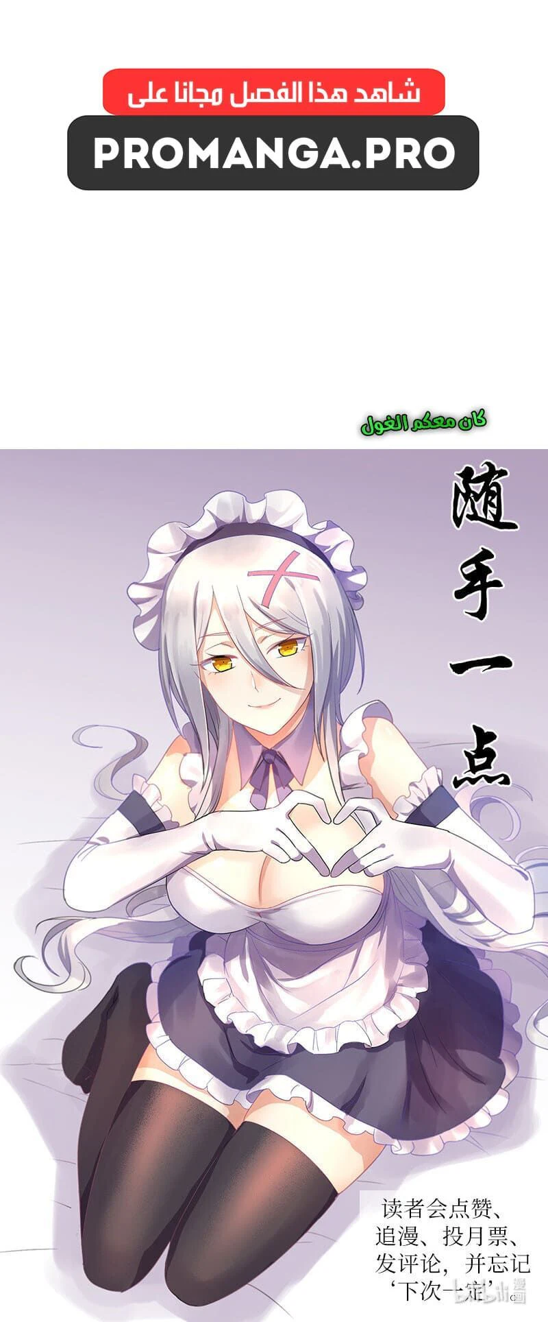 Chapter Image 16