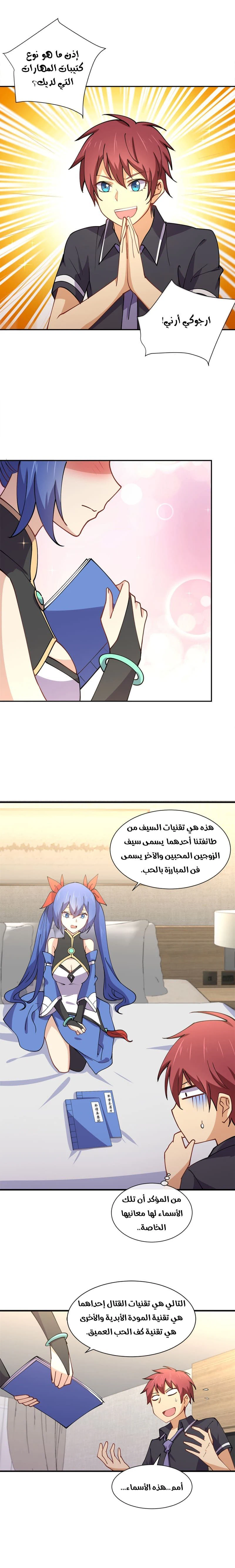 Chapter Image 2