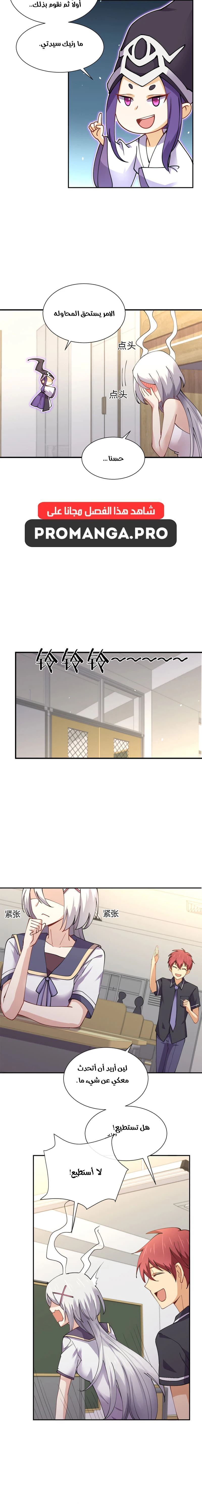 Chapter Image 8