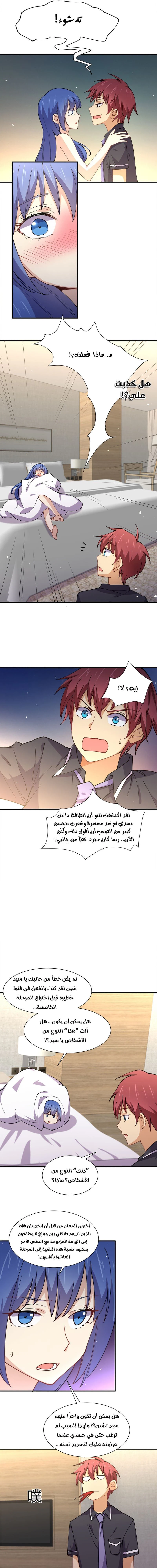 Chapter Image 5