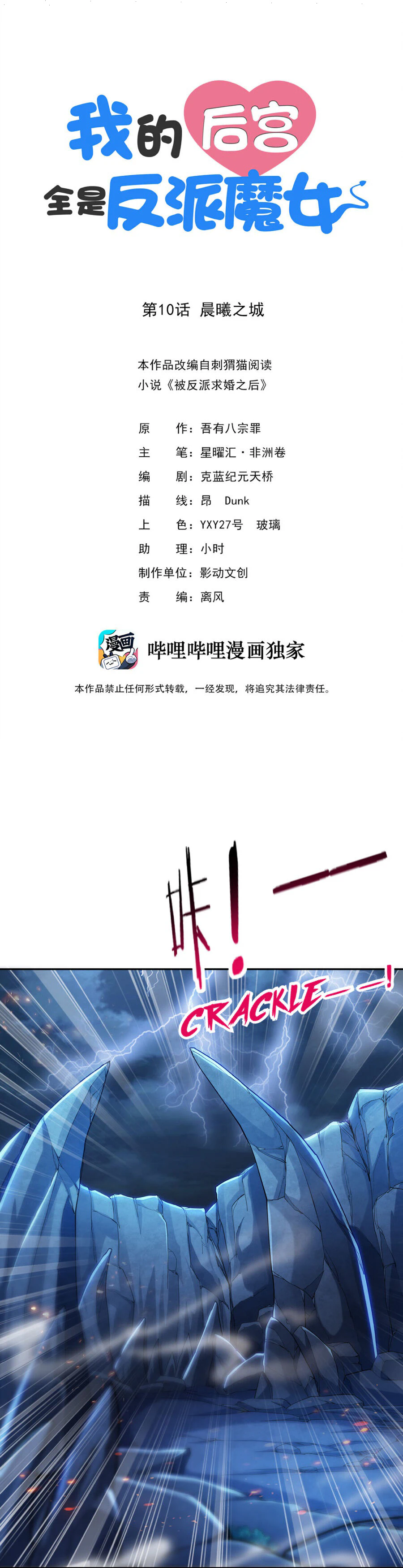 Chapter Image 1