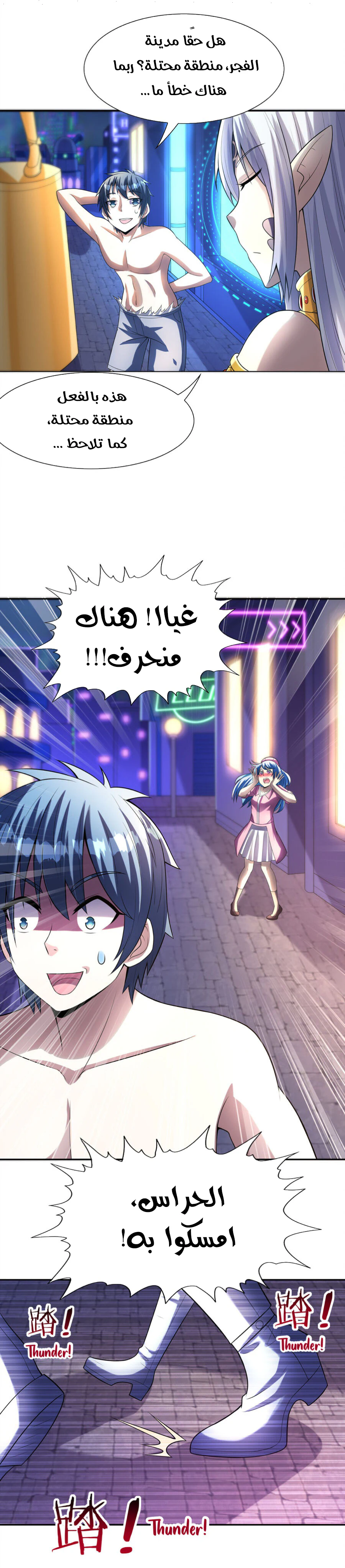 Chapter Image 24