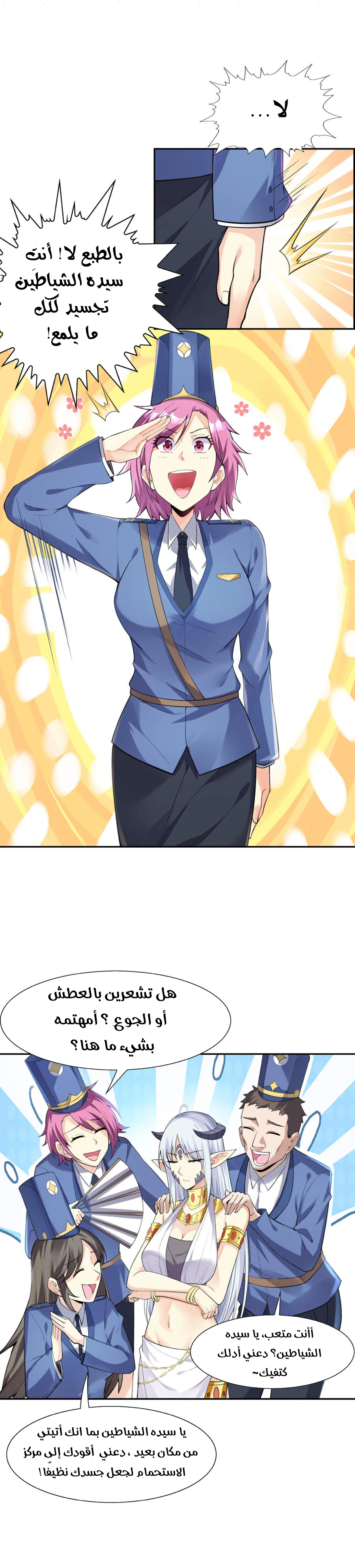 Chapter Image 28