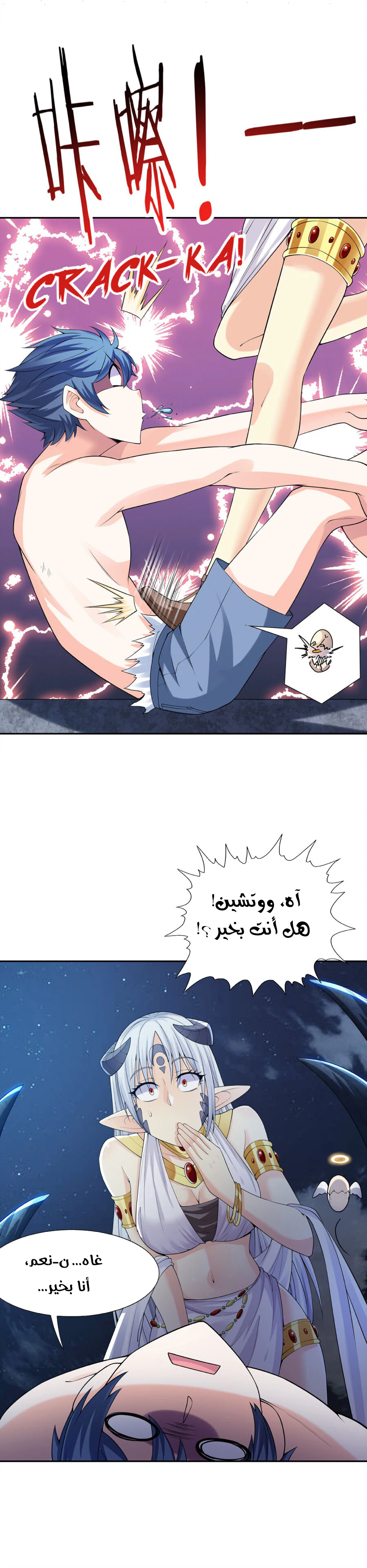 Chapter Image 5