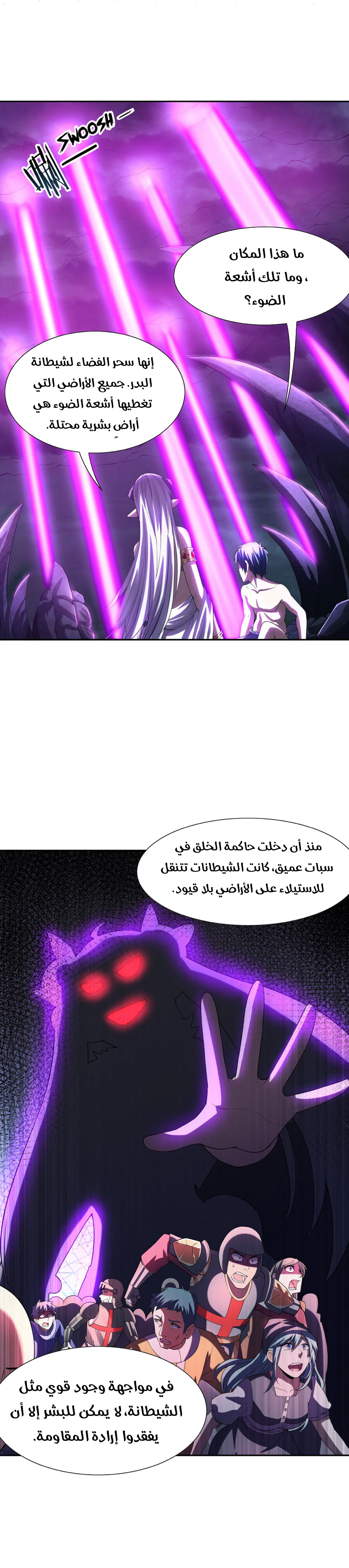 Chapter Image 6