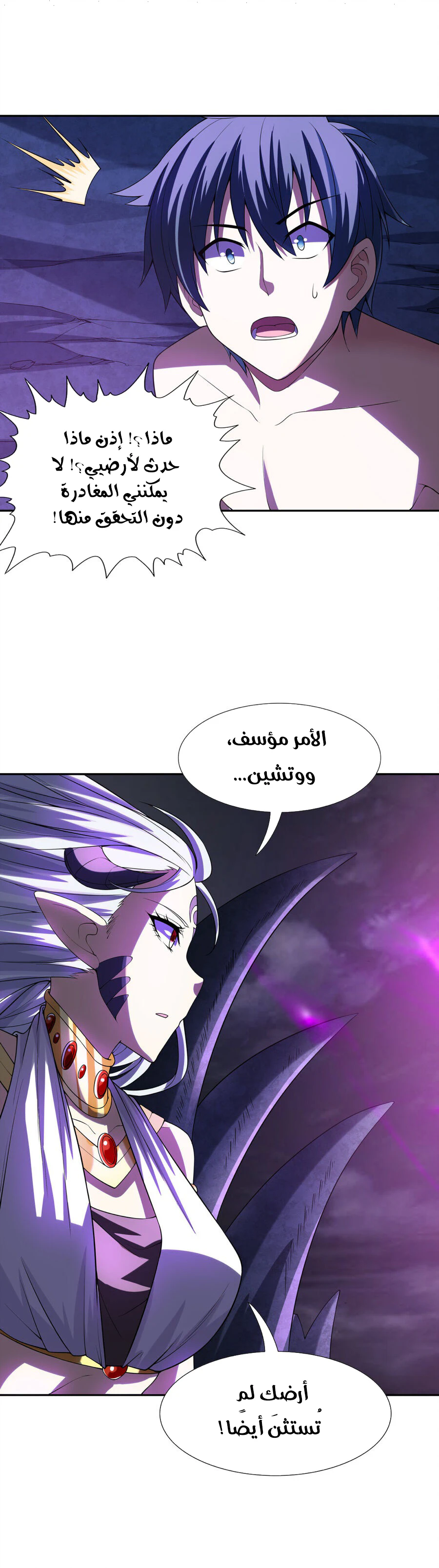 Chapter Image 7