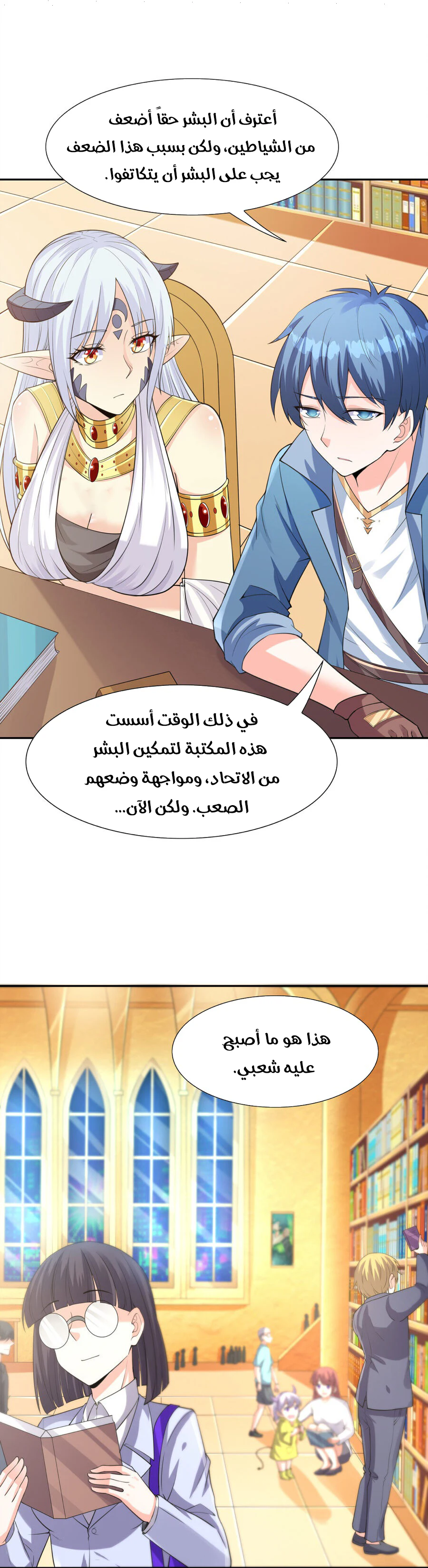 Chapter Image 11