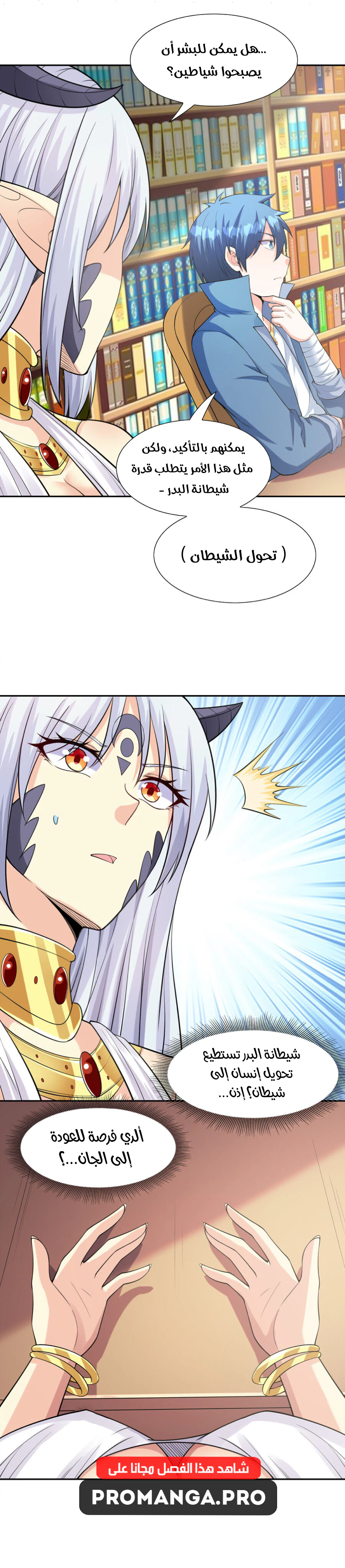 Chapter Image 13