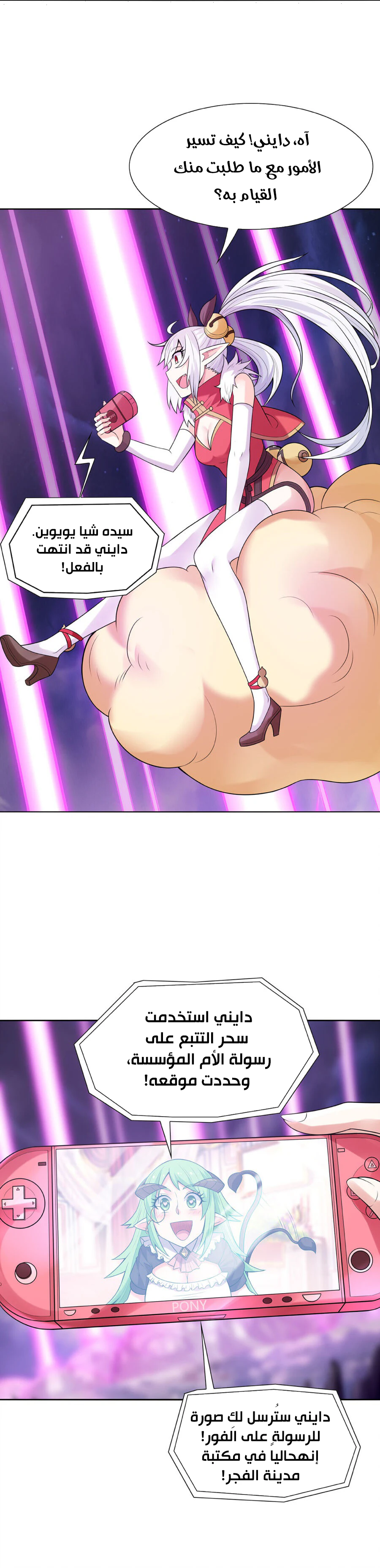 Chapter Image 15