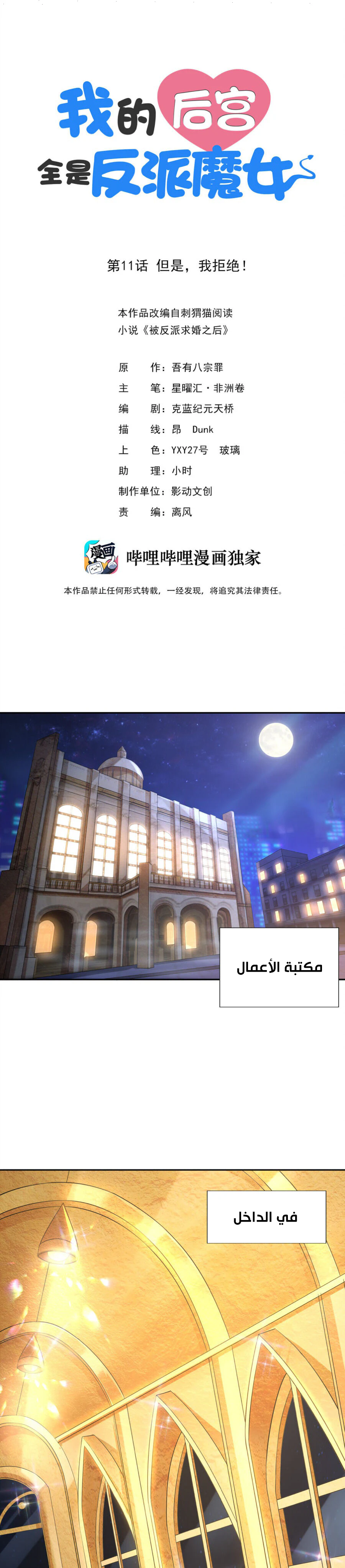 Chapter Image 1