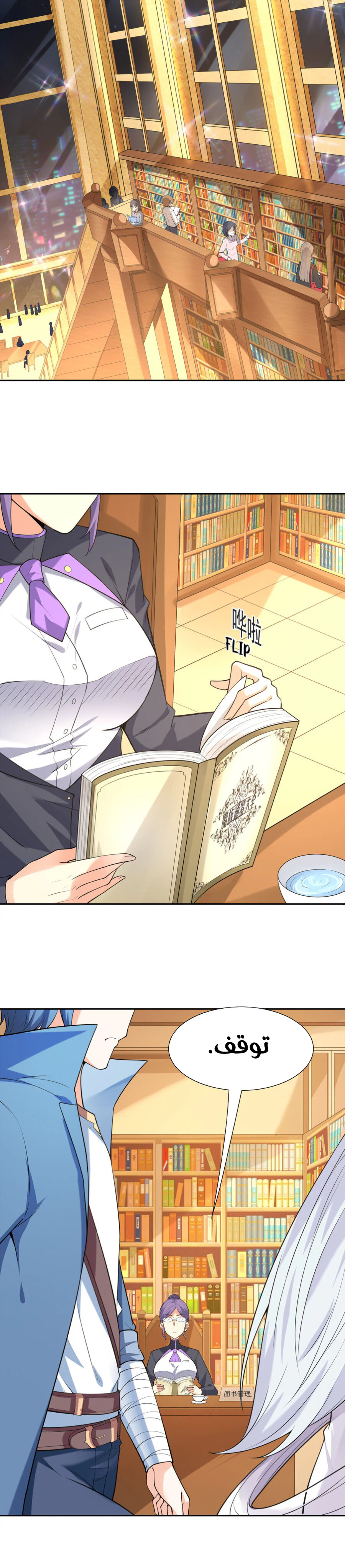 Chapter Image 2