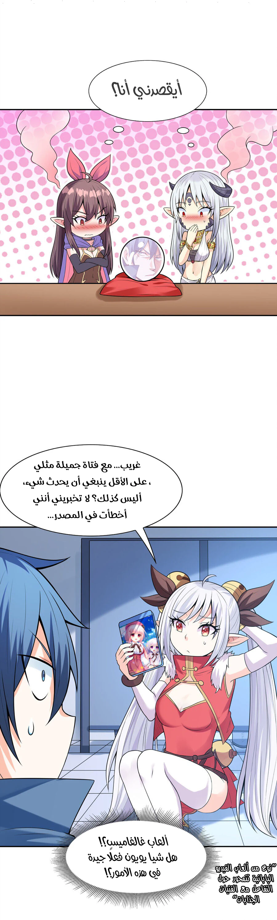 Chapter Image 31