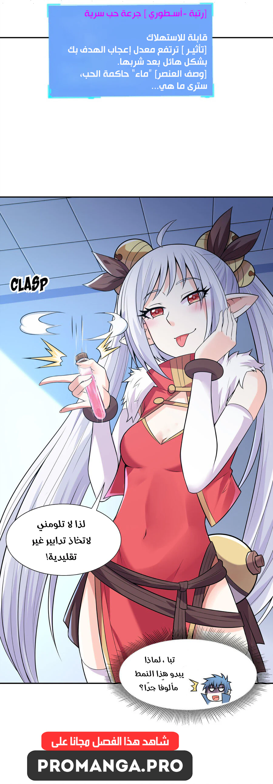 Chapter Image 33