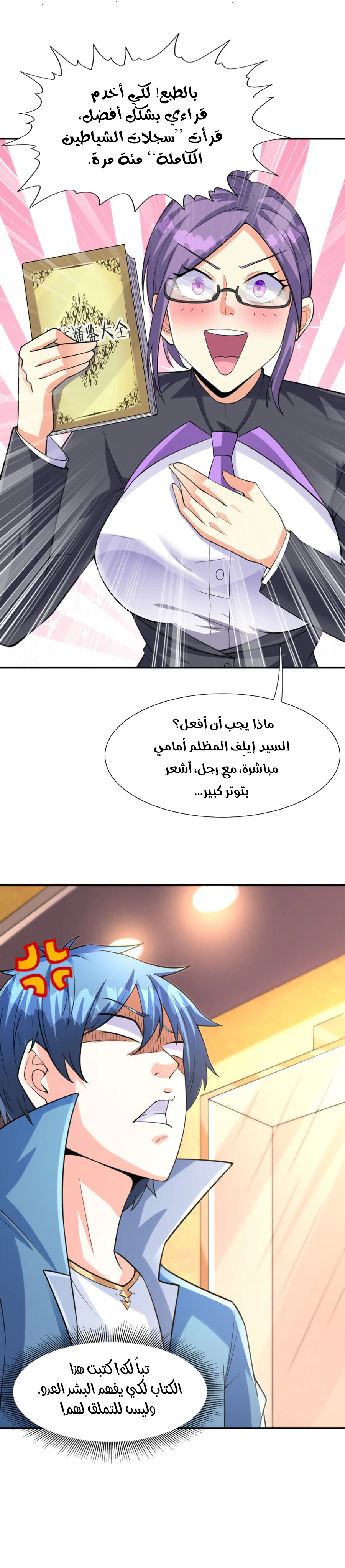 Chapter Image 5