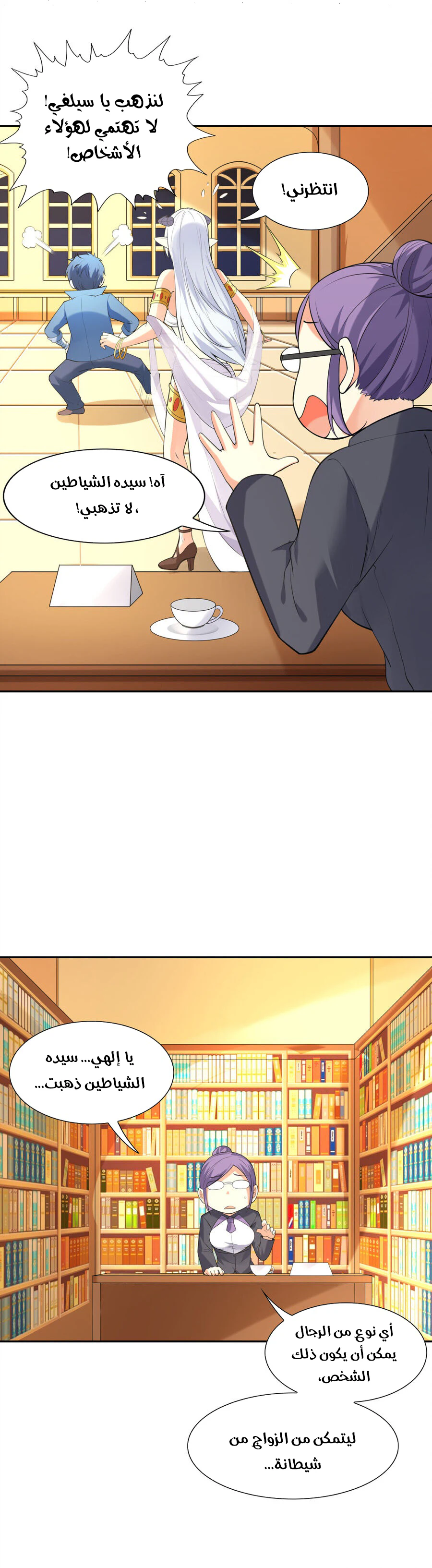 Chapter Image 6