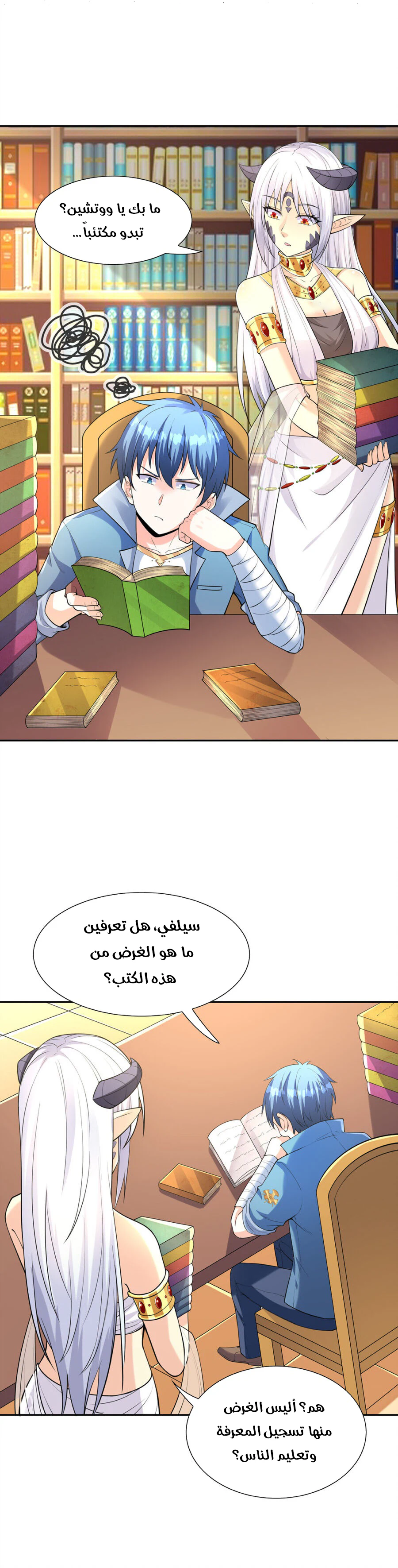 Chapter Image 8