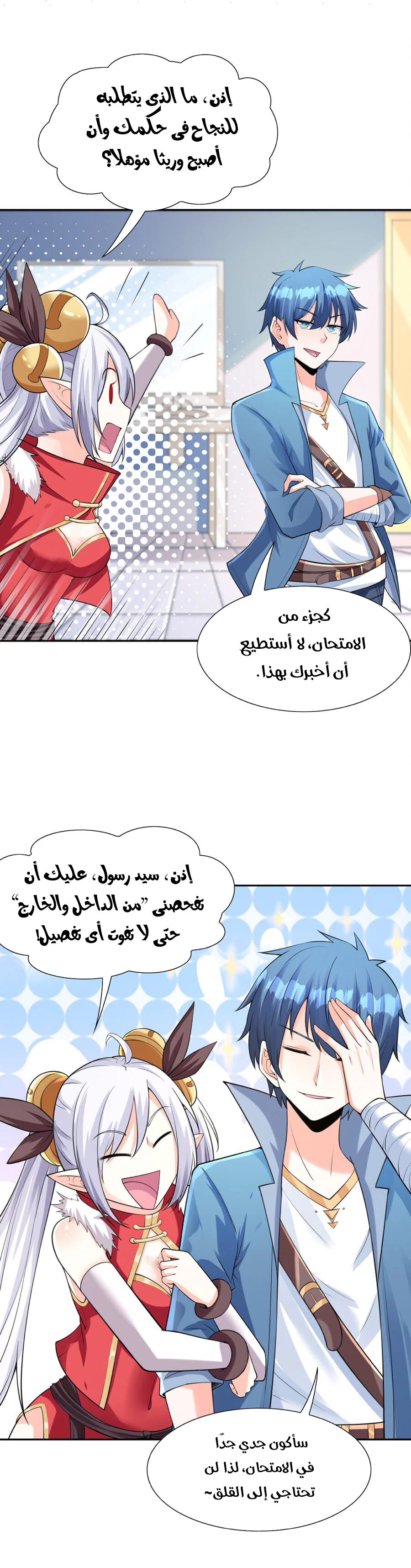 Chapter Image 17