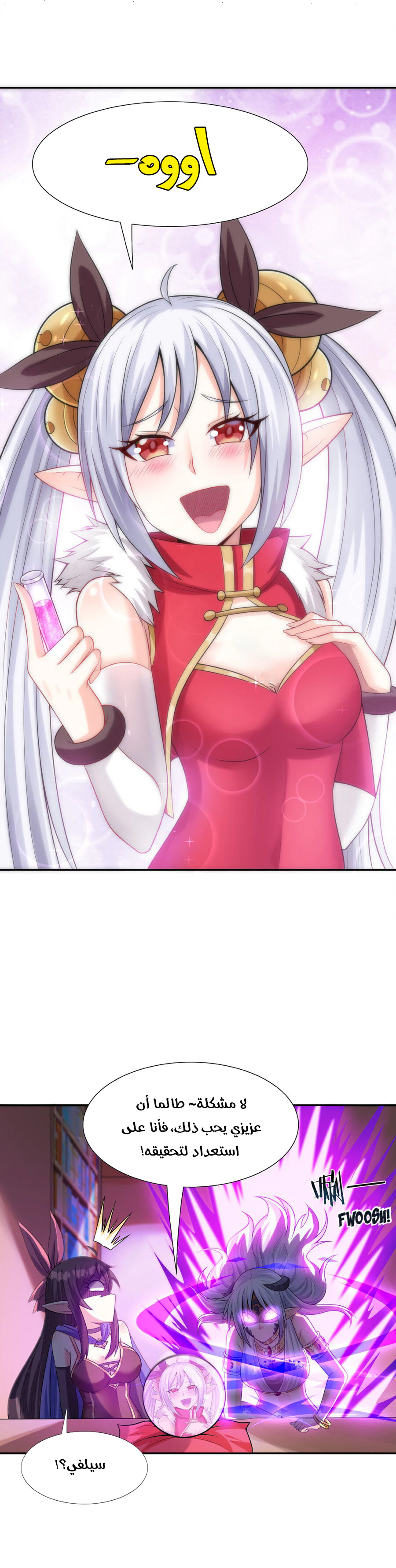 Chapter Image 3