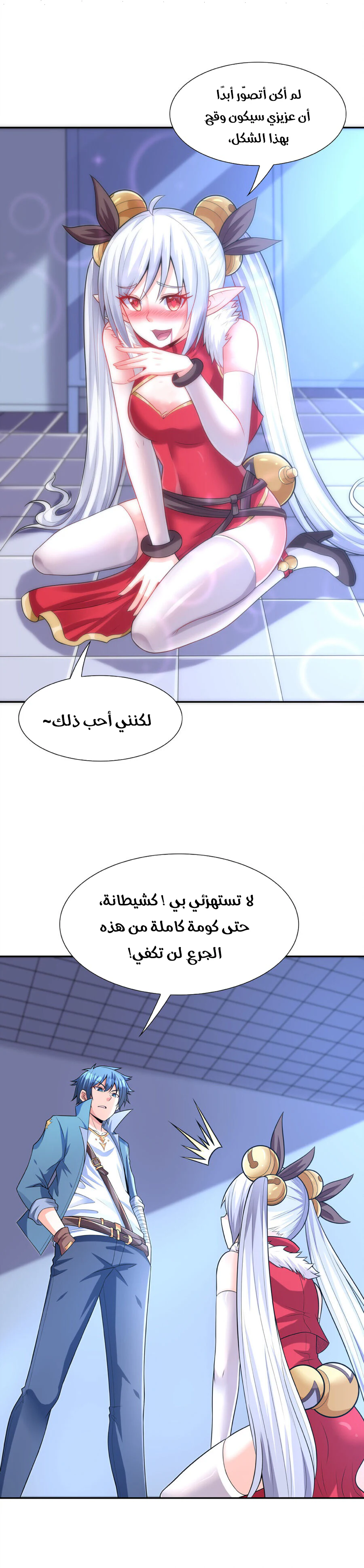 Chapter Image 6