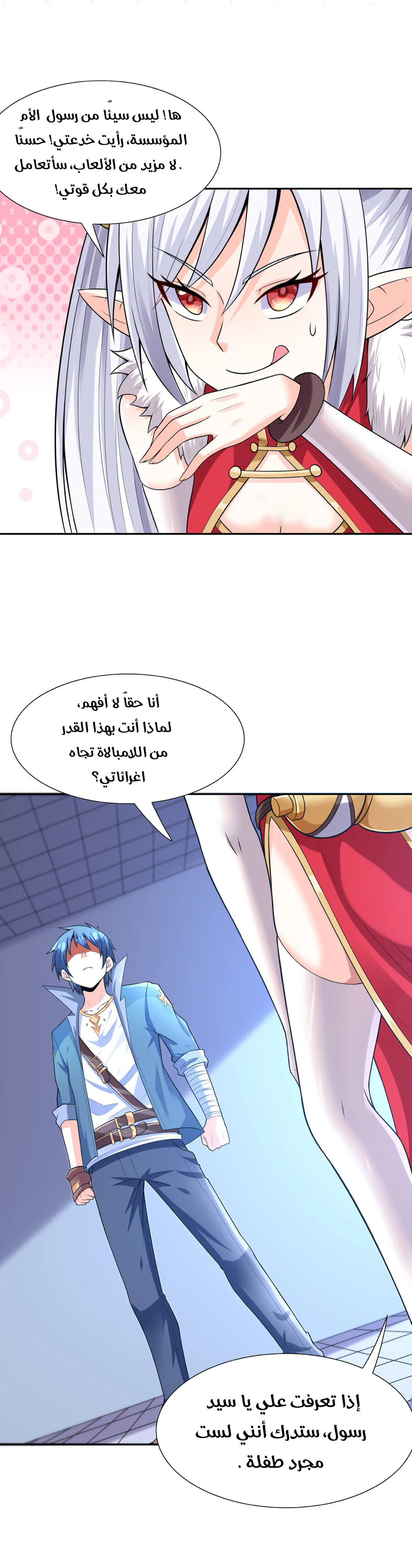 Chapter Image 7
