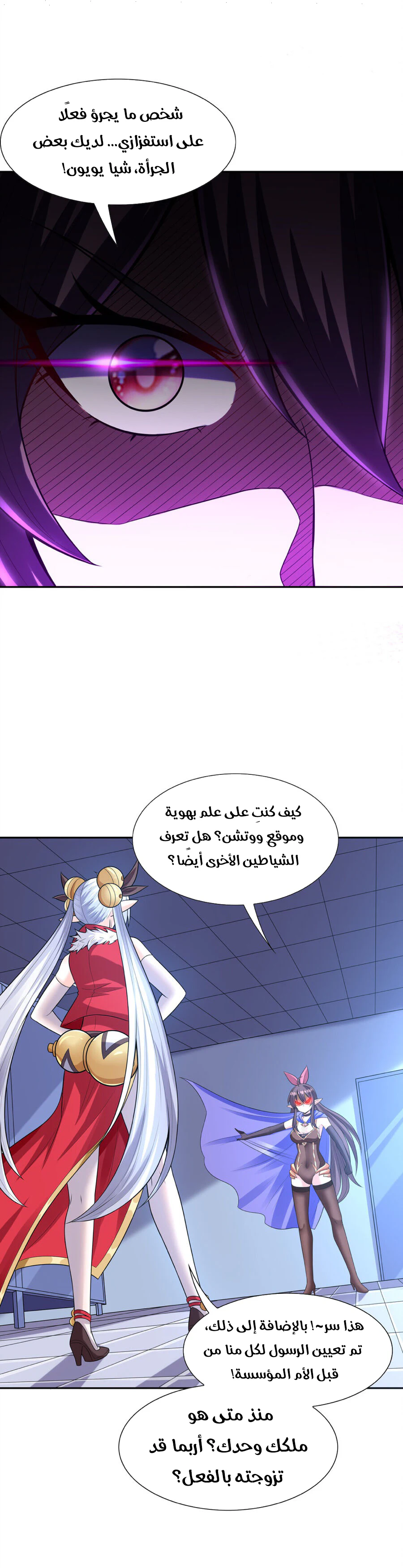 Chapter Image 9