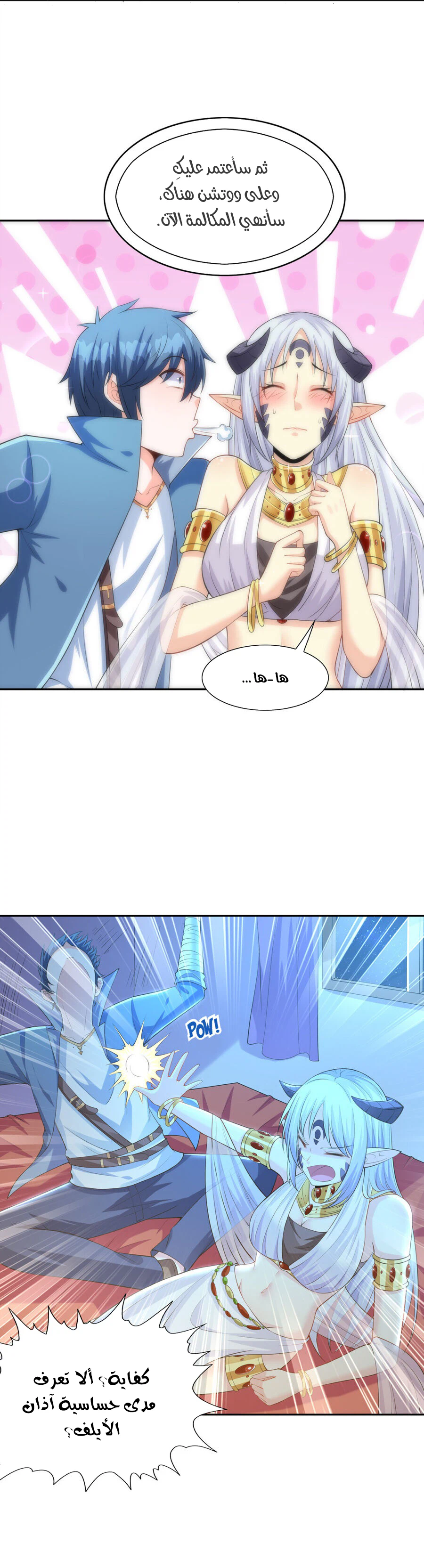 Chapter Image 12
