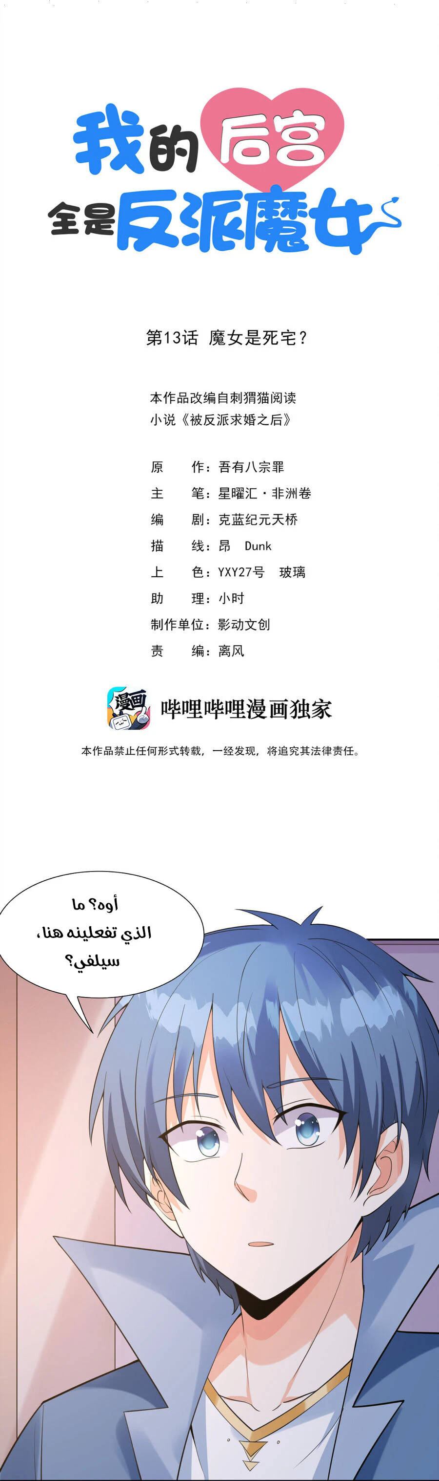 Chapter Image 1