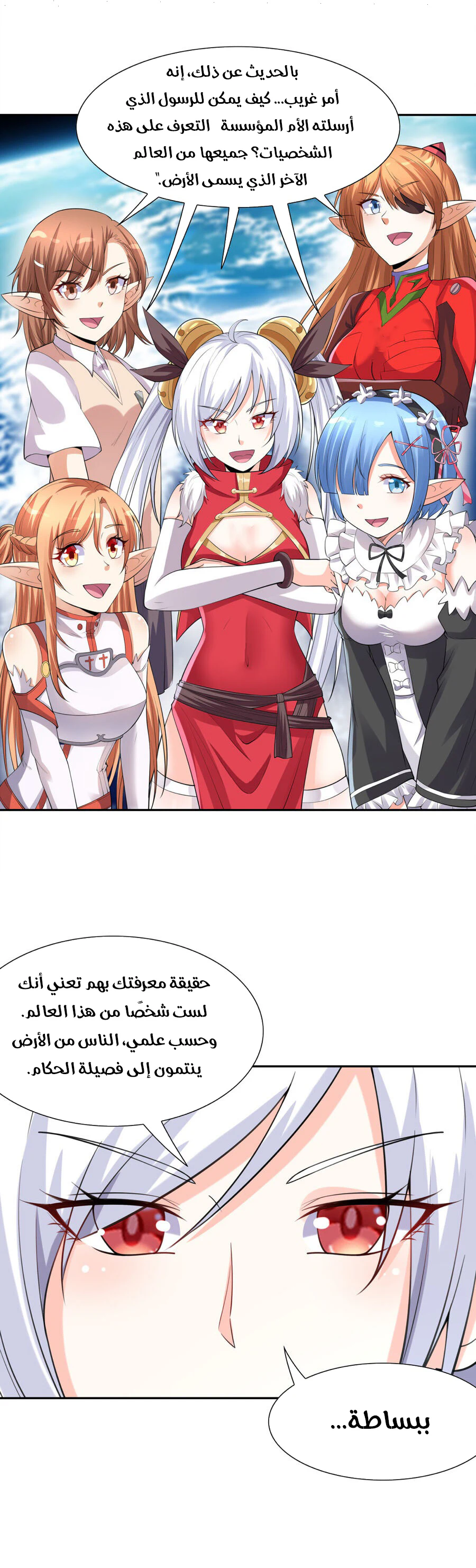 Chapter Image 20