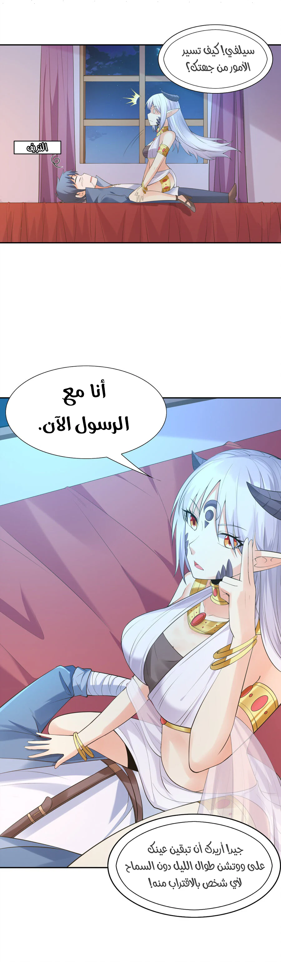 Chapter Image 7