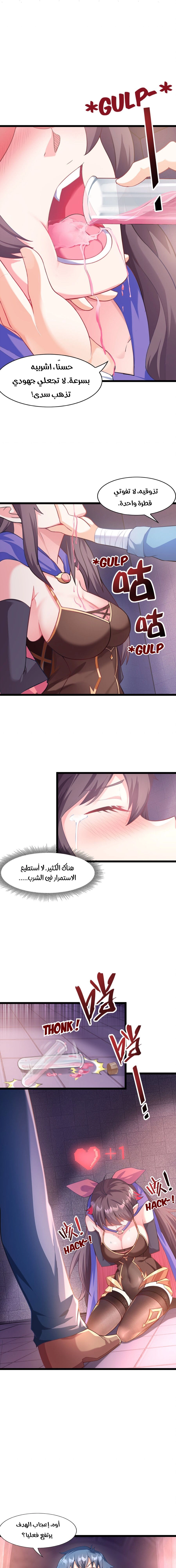 Chapter Image 7