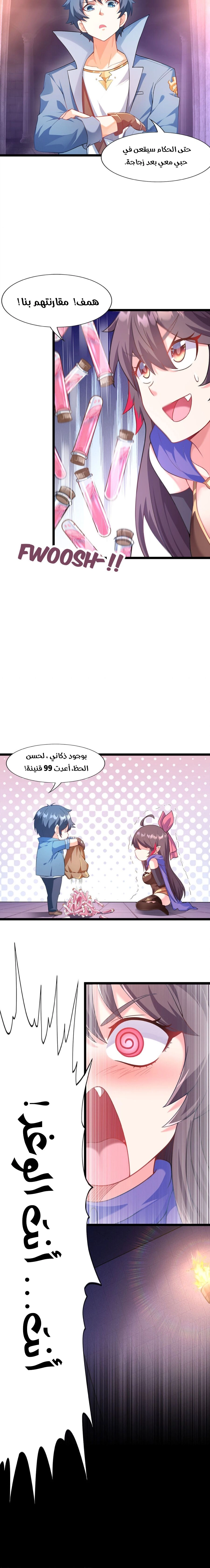 Chapter Image 8