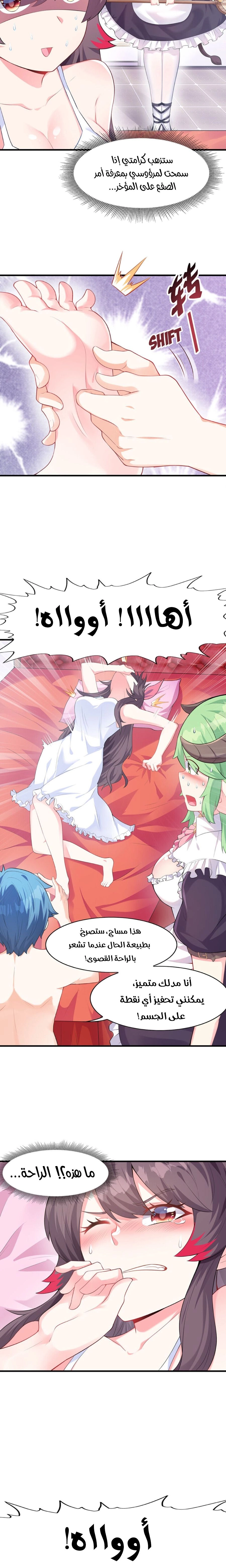 Chapter Image 2