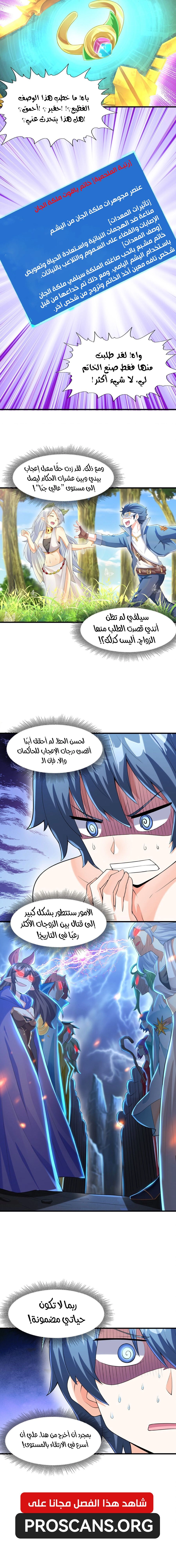 Chapter Image 11