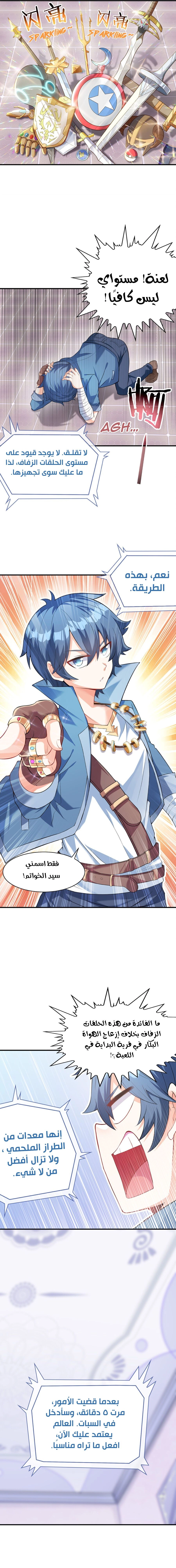 Chapter Image 17