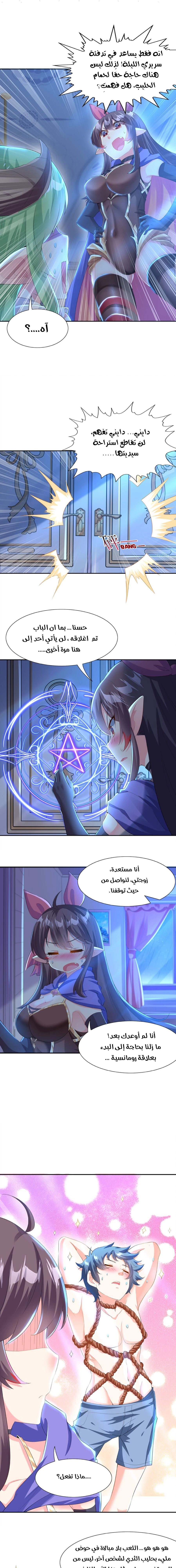 Chapter Image 4