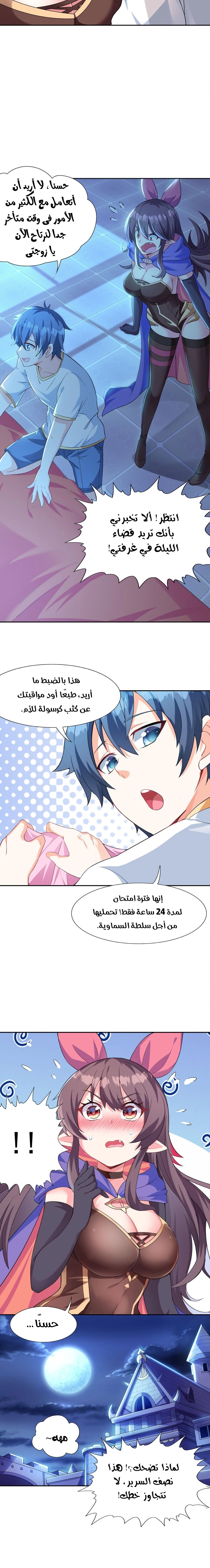 Chapter Image 7